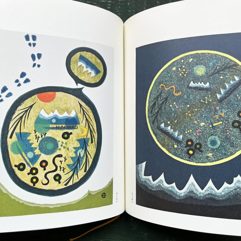 白の稜線』大谷一良 | URESICA