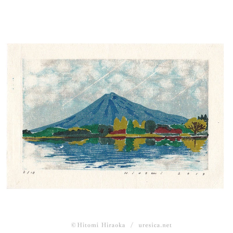 平岡　瞳　木版画　富士山 平岡瞳 木版画「山と湖」＊シート | URESICA