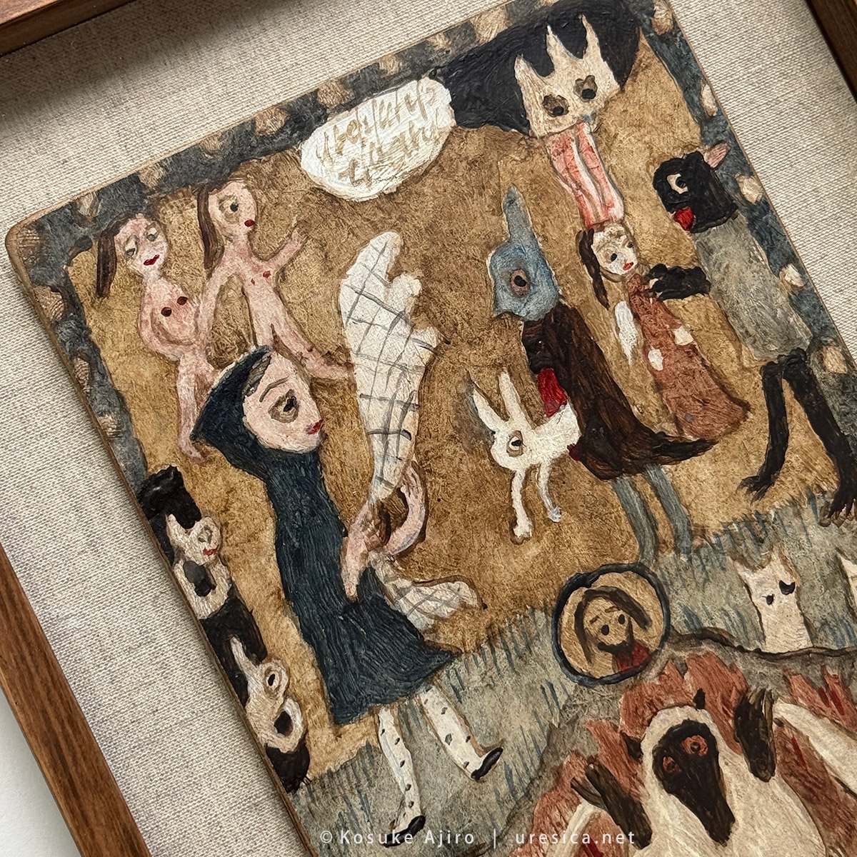 網代幸介「人間の罠」 | URESICA