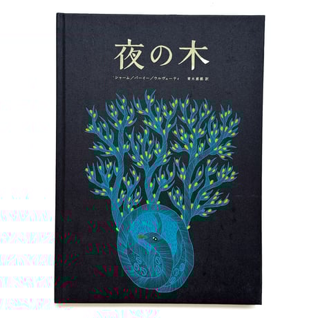 CATEGORY タラブックス tarabooks | URESICA