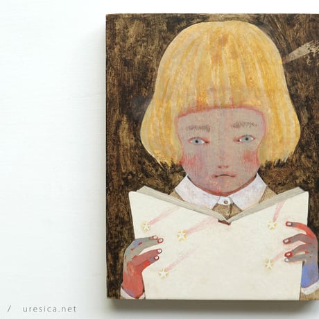 樋口佳絵「もしかしたらの物語」