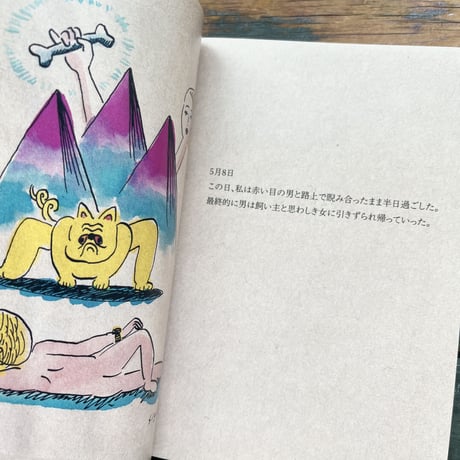 『SIGOZINE No Diary2019』死後くん★サイン本