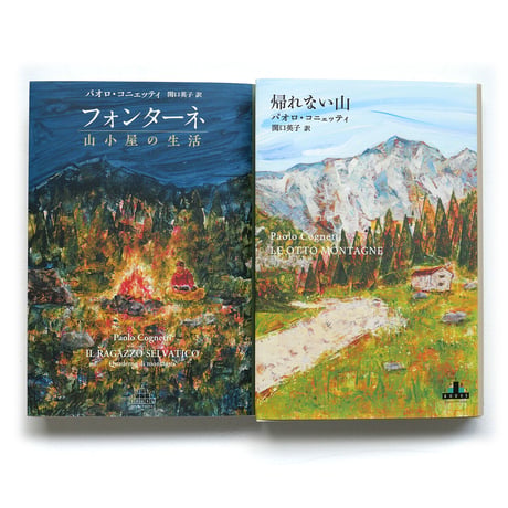 『帰れない山』