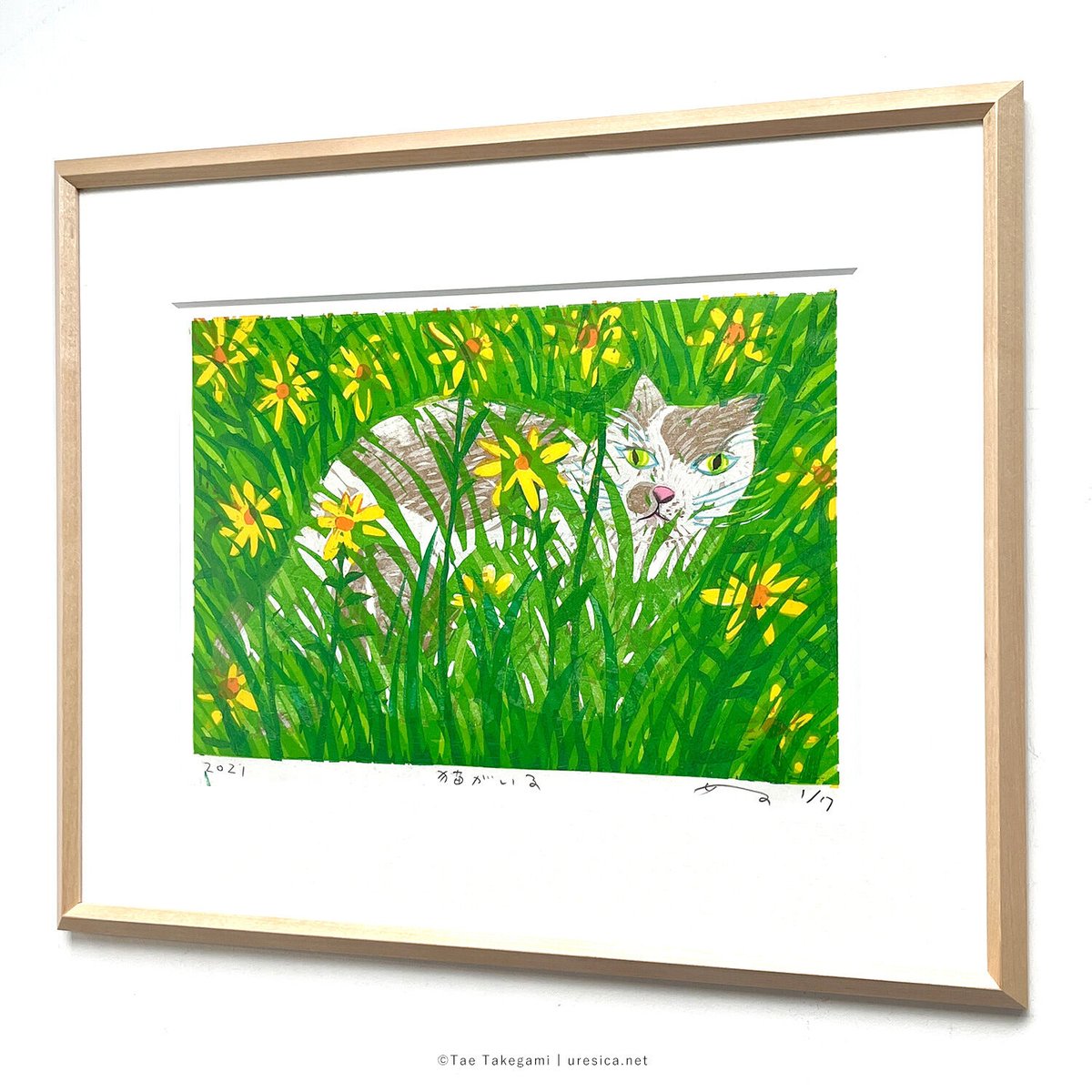 竹上妙「ねこがいる」 | URESICA