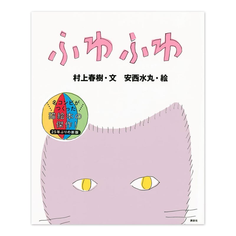 ふわふわ』 | URESICA