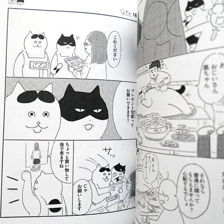 『ねこ書店』佐久間薫★サイン本