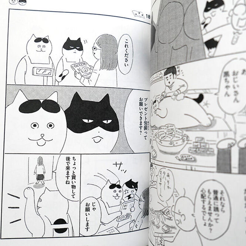 ねこ書店』佐久間薫☆サイン本 | URESICA