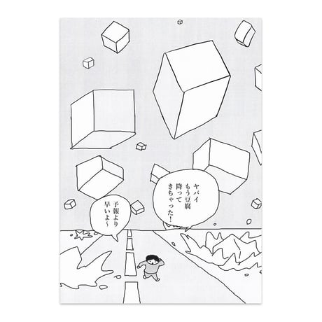 『そこのけ！スペシャル』佐久間薫