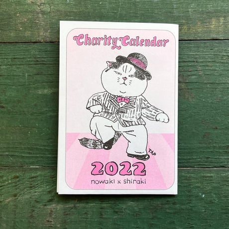 町田尚子 チャリティーカレンダー2022
