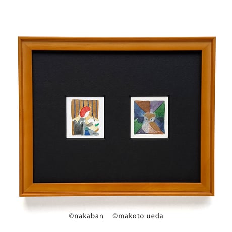 「絵具」と「夜の目」nakaban / makoto ueda