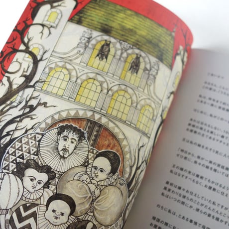 阿部結 作品集『うろんな一族』