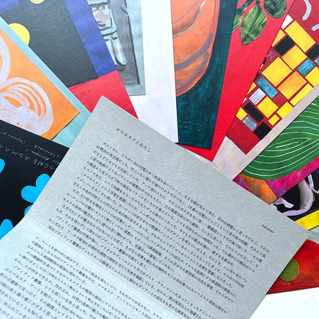『Lettres à “Z”』nakaban ポストカードセット