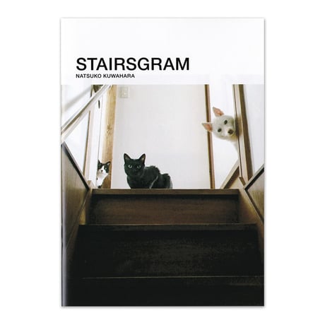 桑原奈津子『STAIRSGRAM』