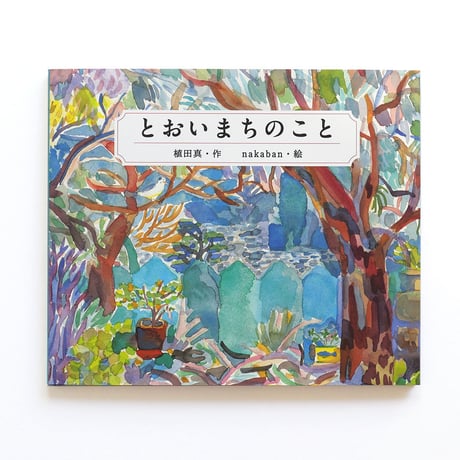 CATEGORY ナカバン nakaban | URESICA