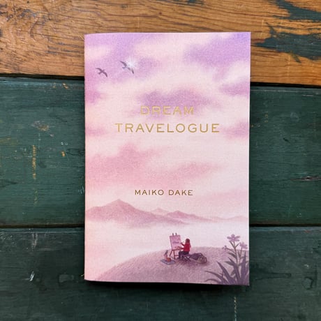 嶽まいこ作品集『DREAM TRAVELOGUE』