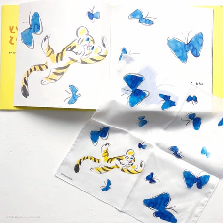 きくちちき「とらのこ とらこ」ハンカチ