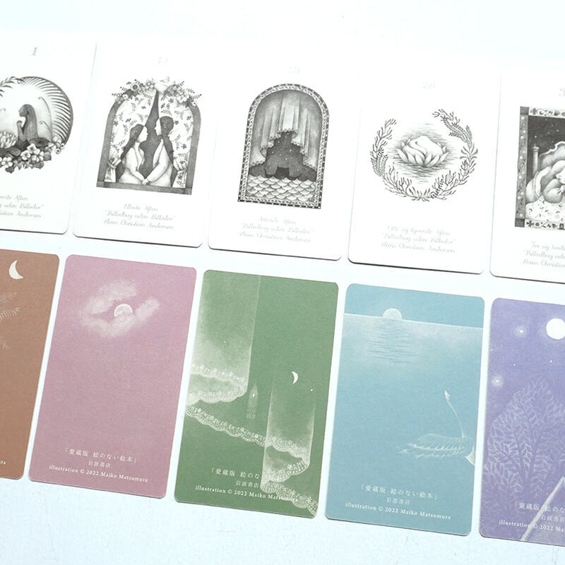 Maiyapenと対応絵本、カードのまとめ売り 松村真依子「絵のない絵本」カードセット | URESICA