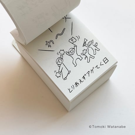 ぺぺぺ日めくりカレンダー2025