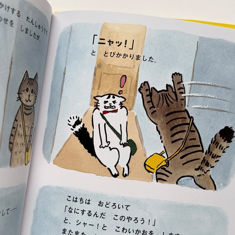 ぼくらニセなかよし』出口かずみ | URESICA