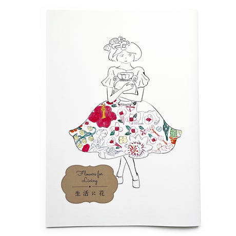 北澤平祐『生活に花』★サイン本