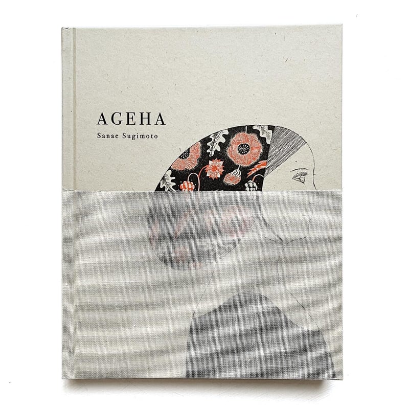 AGEHA』杉本さなえ | URESICA