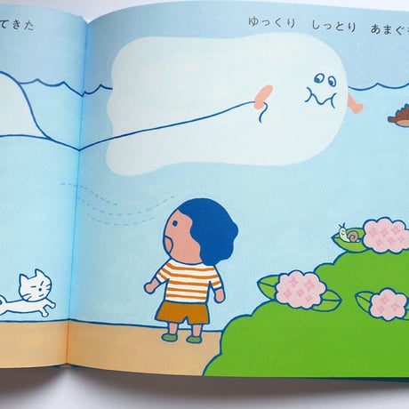 『かぜ かぜ かぜ』山田美津子