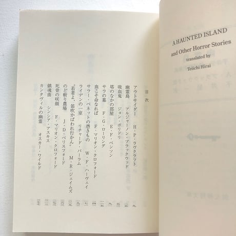 『幽霊島』