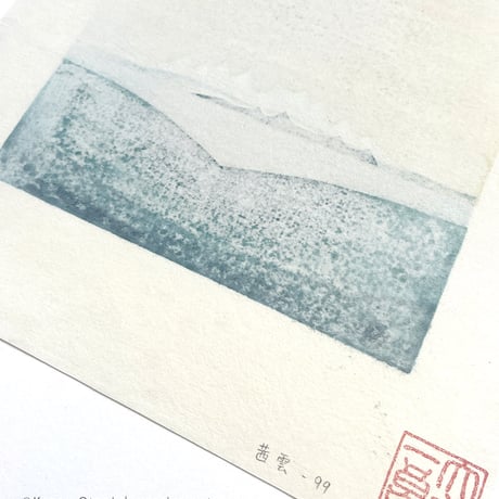 大谷一良「茜雲」
