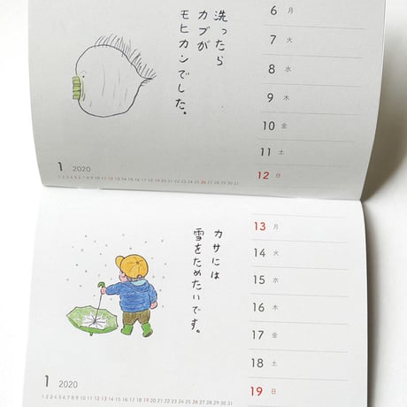 みつこ絵日記週めくりカレンダー2020