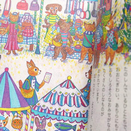 『ソラタとヒナタ おはなしのバトン』★くまあやこサイン本