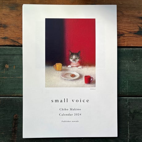 牧野千穂 2024カレンダー「small voice」