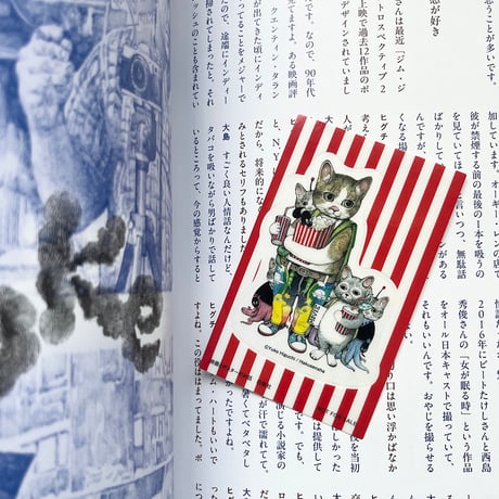 『映画とポスターのお話』ヒグチユウコ・大島依提亜