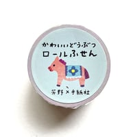 芳野　かわいいどうぶつ ロールふせん