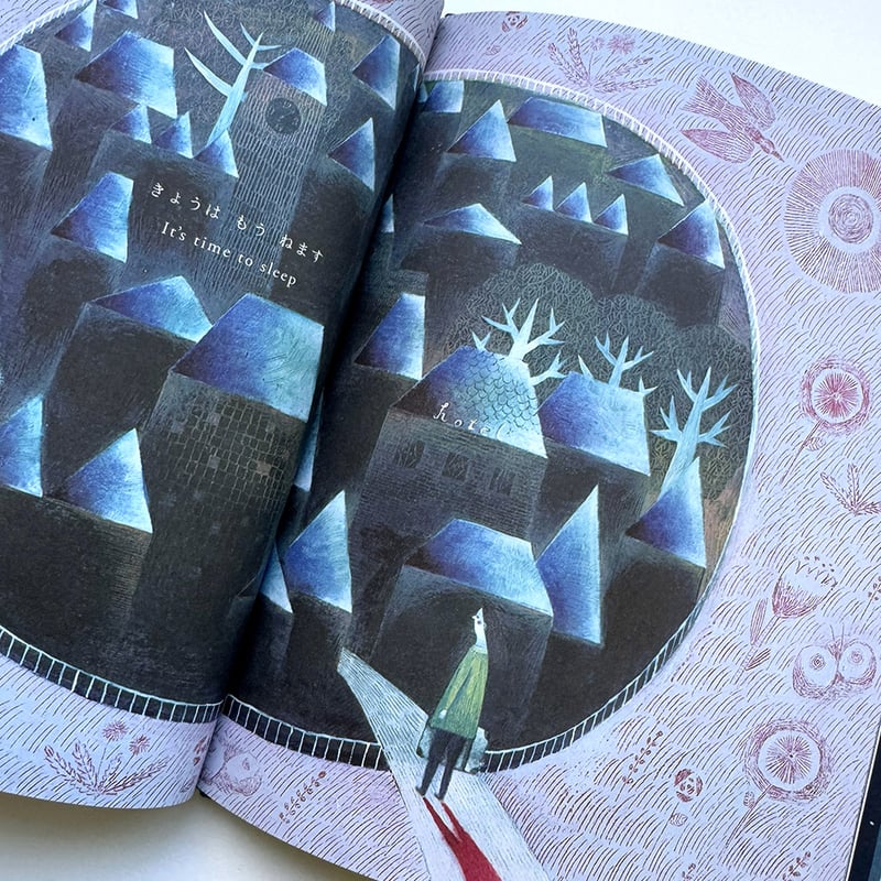 きょうは もう ねます』まつむらまいこ☆サイン本 | URESICA