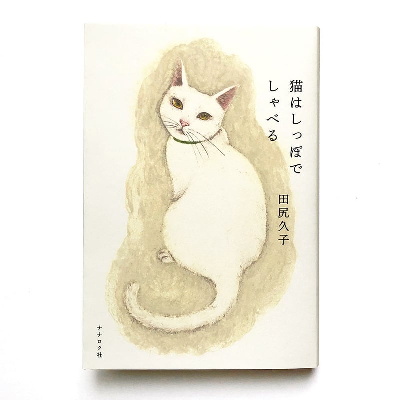 へっぽこ猫　まとめ買いページ へっぽこ猫 まとめ買いページ こねこちゃん | DIGIRECT Co.,Ltd