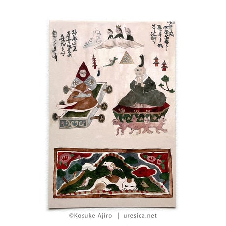 網代幸介「裏日光縁起絵巻」絵葉書セット