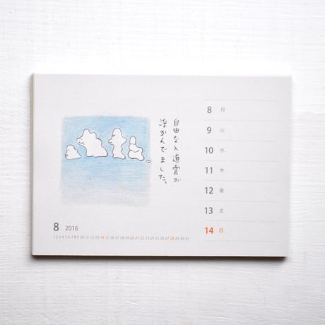 みつこ絵日記 週めくりカレンダー2016
