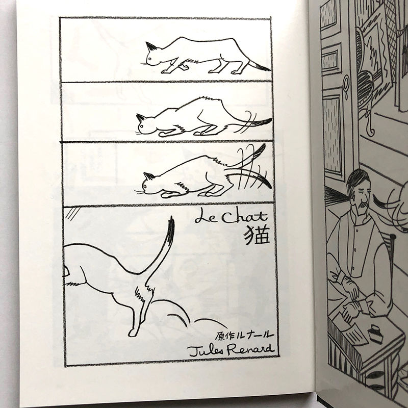 長崎訓子『Catnappers 猫文学漫画集』 | URESICA