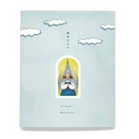 『詩をひとつ』まつむらまいこ＋詩人のみなさん