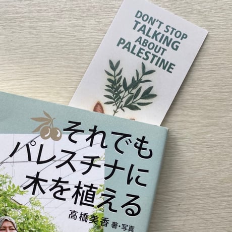 坂本千明「アイーダ」チャリティグッズ