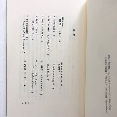 『私たちの星で』