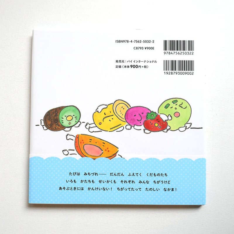 ポンチ』ちえちひろ絵 | URESICA