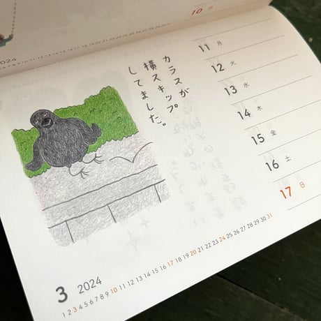 みつこ絵日記週めくりカレンダー2024