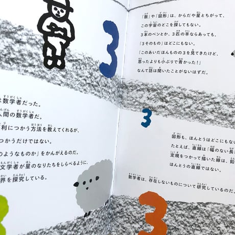 『アリになった数学者』