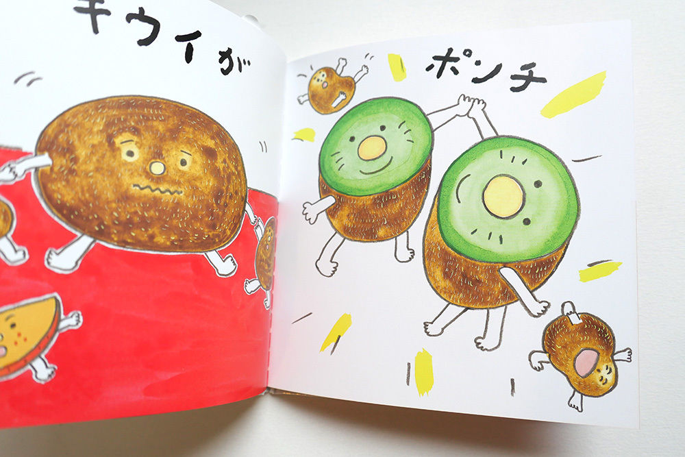 ポンチ』ちえちひろ絵 | URESICA