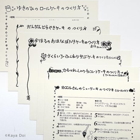 『12かげつのハッピーケーキ』どいかや