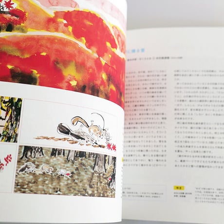 きくちちき絵本展図録「しろとくろ」