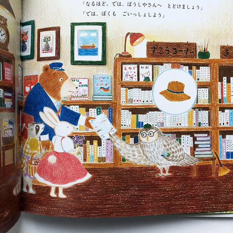 『まいごのてがみ』平岡瞳