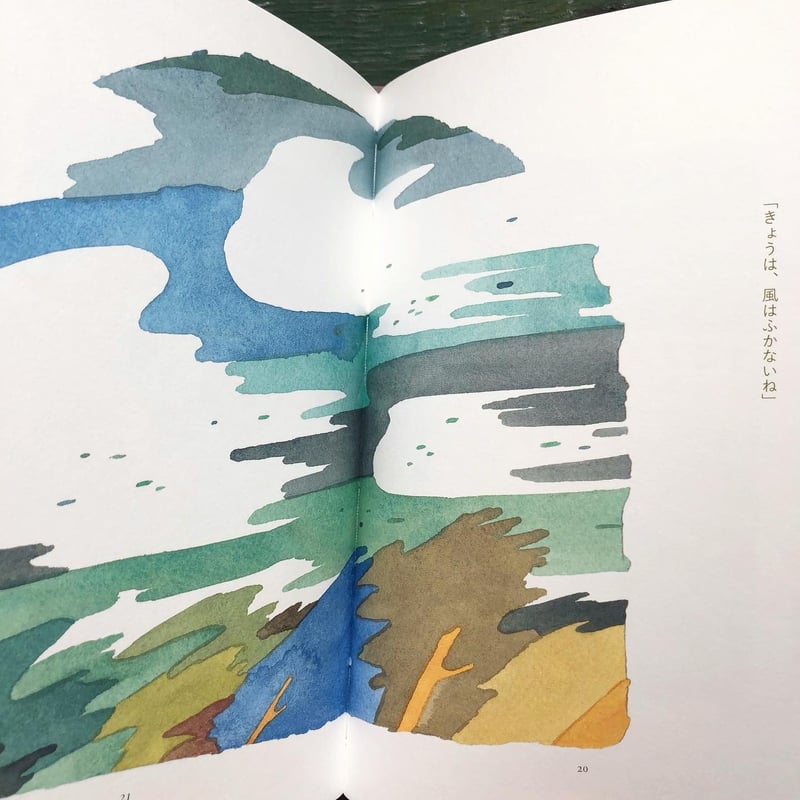 チョコレートのおみやげ』植田真 絵 | URESICA