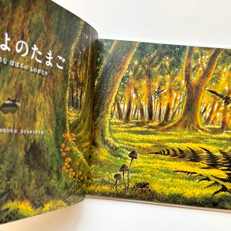 『つきよのたまご ちいさなぽぽろのものがたり』さとうゆうすけ